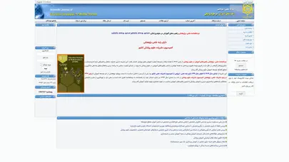 اسکرین شات سایت دوماهنامه علمی- پژوهشی راهبــردهای آموزش در علوم پزشکی - تحلیل رتبه و سئو
