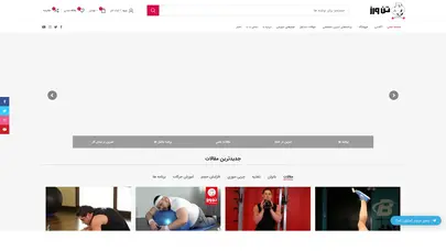 اسکرین شات سایت تن ورز : دریافت برنامه تمرین بدنسازی اختصاصی | برنامه رژیم غذایی بدنسازی و مکمل ورزشی - - تحلیل رتبه و سئو