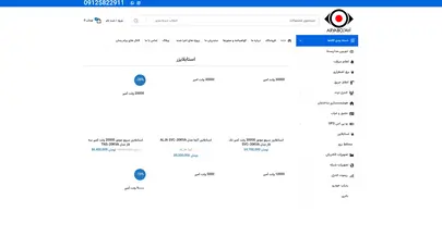 اسکرین شات سایت آریابد فروشگاه و مجری سیستم های حفاظتی ، نظارتی و هوشمند | دوربین های مداربسته ، اعلام سرقت ، هوشمندسازی ساختمان ، اعلام حریق ، اتوماسیون اداری ، برق اضطراری - تحلیل رتبه و سئو