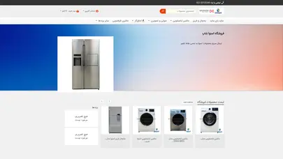 اسکرین شات سایت ایستکول - Eastcool - تحلیل رتبه و سئو