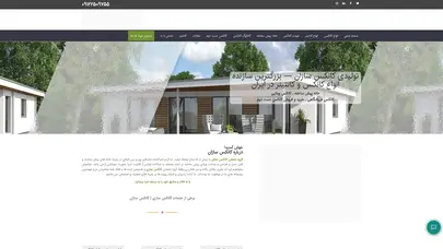 اسکرین شات سایت فروش انواع کانکس (100% قیمت تضیمنی) - کانکس سازان - تحلیل رتبه و سئو