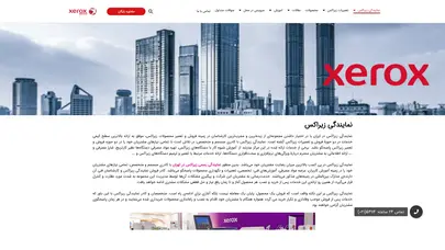 اسکرین شات سایت تعمیر دولوپر دستگاه کپی زیراکس - تحلیل رتبه و سئو