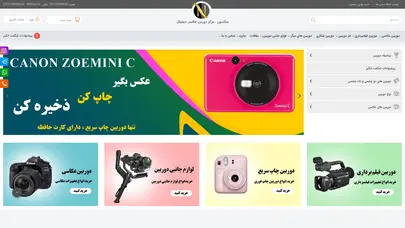 اسکرین شات سایت نیکاسون _ مرکز دوربین عکاسی _نمایندگی دوربین , لنز دوربین - تحلیل رتبه و سئو