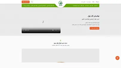 اسکرین شات سایت خرید نهال: فروش نهال های میوه (آذر 1404) نهالستان گلد نهال - تحلیل رتبه و سئو