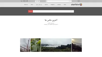 اسکرین شات سایت استوک فوتو - خرید عکس و فروش عکس و طرح های گرافیک خرید و فروش psd و طرح - تحلیل رتبه و سئو