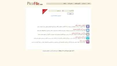 picofile.com - فضای رایگان آپلود فایل و آپلود عکس