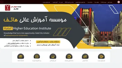 اسکرین شات سایت موسسه آموزش عالی هاتف - تحلیل رتبه و سئو