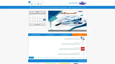 اسکرین شات سایت انجمن آمار ایران - تحلیل رتبه و سئو