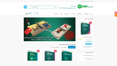 اسکرین شات سایت خرید آنتی ویروس | ESET | Kaspersky | تخفیف شگفت انگیز - تحلیل رتبه و سئو