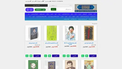 اسکرین شات سایت مذهب بوک | فروشگاه کتاب مذهبی - تحلیل رتبه و سئو