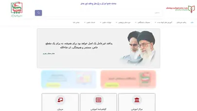 اسکرین شات سایت سامانه جامع آموزش و پژوهش پدافند غیر عامل – سامانه جامع آموزش و پژوهش پدافند غیر عامل - تحلیل رتبه و سئو