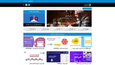 اسکرین شات سایت بایگانی‌های قالب تجاری وردپرس - تحلیل رتبه و سئو