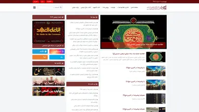 اسکرین شات سایت کمیته فرهنگی و آموزشی ستاد مرکزی اربعین حسینی - تحلیل رتبه و سئو