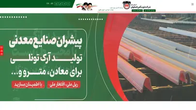 اسکرین شات سایت Esfahansteel - تحلیل رتبه و سئو