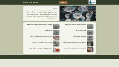 اسکرین شات سایت توسوم - تحلیل رتبه و سئو