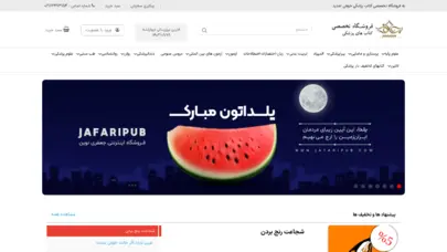 فروشگاه اینترنتی کتاب پزشکی | انتشارت جعفری نوین کتاب تخصصی پزشکی