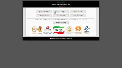 اسکرین شات سایت :: مرکز دریافت بسته های کاربردی ✅ SCR.IR :: - تحلیل رتبه و سئو