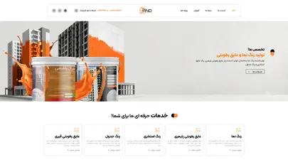 اسکرین شات سایت صفحه اصلی - تحلیل رتبه و سئو