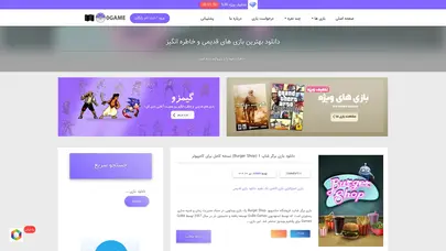 اسکرین شات سایت دانلود بازی - تحلیل رتبه و سئو