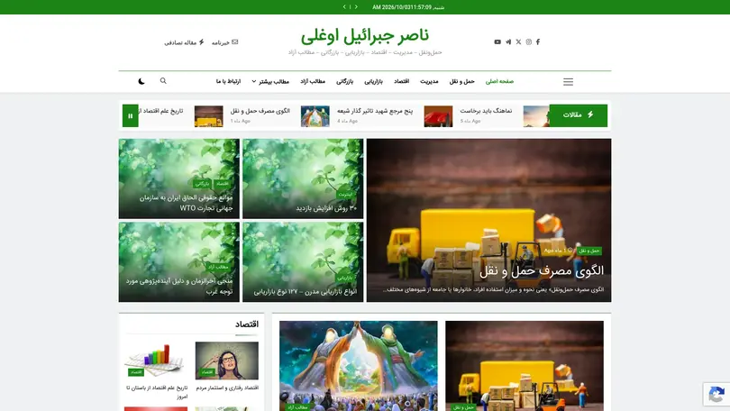 اسکرین شات سایت Na3er - تحلیل رتبه و سئو