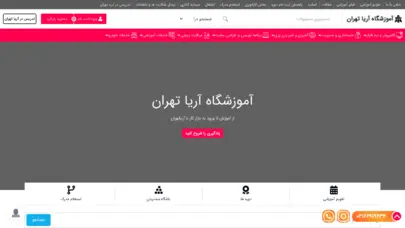 آموزشگاه کامپیوتر و حسابداری آریا تهران
