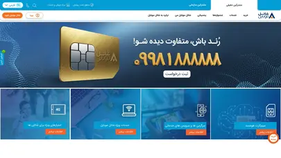 اسکرین شات سایت شاتل موبایل اپراتور نسل جدید تلفن همراه - تحلیل رتبه و سئو