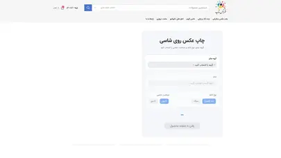 اسکرین شات سایت چاپ عکس روی شاسی - تحلیل رتبه و سئو