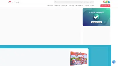 اسکرین شات سایت فروشگاه اینترنتی اسباب بازی و کتاب کودک - پینارشاپ - تحلیل رتبه و سئو