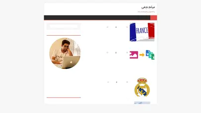 اسکرین شات سایت میثم نجفی - برنامه نویس و مترجم چندزبانه - تحلیل رتبه و سئو