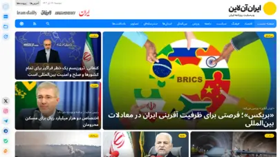 ایران آنلاین » وب‌سایت روزنامه ایران