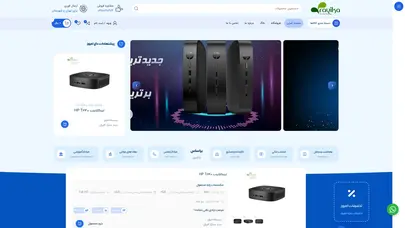 اسکرین شات سایت تین کلاینت Dell Wyse 7010 Full Port - تحلیل رتبه و سئو