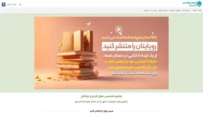 اسکرین شات سایت آکادمی و انتشارات واژگان خِرد | استراتژی‌های زندگی موفق و آگاهانه - تحلیل رتبه و سئو