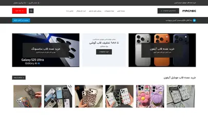اسکرین شات سایت خرید عمده قاب موبایل 📱 آیفون، سامسونگ و شیائومی | مستر کیس - تحلیل رتبه و سئو