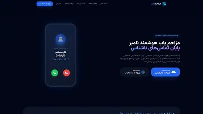 اسکرین شات سایت Namber - تحلیل رتبه و سئو