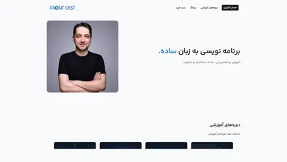 اسکرین شات سایت فرانت کست - برنامه نویسی به زبان ساده - تحلیل رتبه و سئو