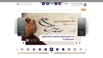 اسکرین شات سایت Eshragh - تحلیل رتبه و سئو