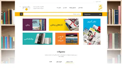 اسکرین شات سایت نشرآسیم - تحلیل رتبه و سئو