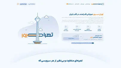 اسکرین شات سایت تهران سرور – خرید سرور اختصاصی ایران | خرید کلاس مجازی | خرید سرور مجازی ایران - تحلیل رتبه و سئو