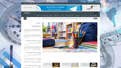 اسکرین شات سایت نسیم اقتصاد : پایگاه خبری نسیم اقتصاد - تحلیل رتبه و سئو