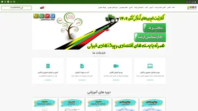 اسکرین شات سایت مرکز خدمات آموزشی نصیر - تحلیل رتبه و سئو