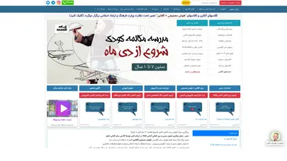 اسکرین شات سایت مؤسسات آنلاین و حضوری زبان نصیر - تحلیل رتبه و سئو