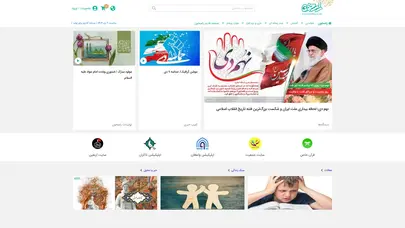 اسکرین شات سایت راسخون - یار همیشه همراه : صفحه اصلی - تحلیل رتبه و سئو