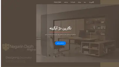 اسکرین شات سایت شرکت نگارین دژ آبگینه - تحلیل رتبه و سئو