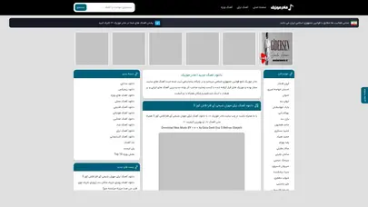 اسکرین شات سایت مادر موزیک | دانلود آهنگ جدید ایرانی، ریمیکس و ترکی - تحلیل رتبه و سئو
