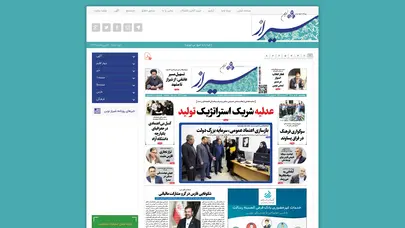 اسکرین شات سایت روزنامه شیراز نوین :: شماره ۳۱۵۴ :: شنبه ۲۲ آذر ۱۴۰۴ :: صفحه ۱ - تحلیل رتبه و سئو