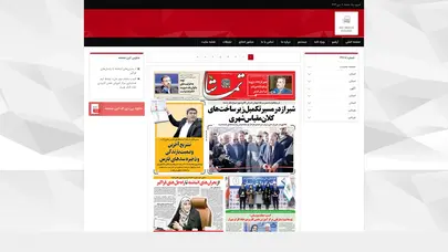 اسکرین شات سایت :: شماره ۳۶۵۵ :: ۱۴۰۴/۰۹/۲۰ :: صفحه ۱ - تحلیل رتبه و سئو