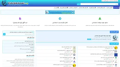 اسکرین شات سایت مرجع آگهی های استخدام - تحلیل رتبه و سئو