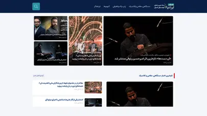 اسکرین شات سایت حضور گروه همنوازان فاخته در سه فستیوال بین‌المللی موسیقی - تحلیل رتبه و سئو