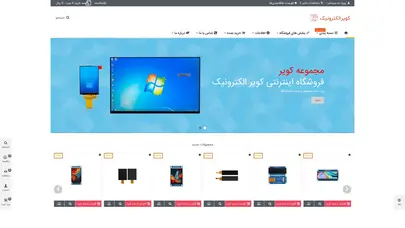 اسکرین شات سایت فروشگاه اینترنتی کویرالکترونیک - تحلیل رتبه و سئو