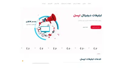 اسکرین شات سایت تپسل | پلتفرم تبلیغات آنلاین و درون اپلیکیشن - تحلیل رتبه و سئو